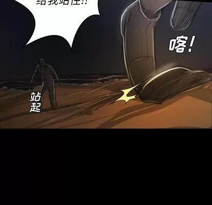 诡秘的姐妹 诡秘的姐妹 | 第22章 第79页