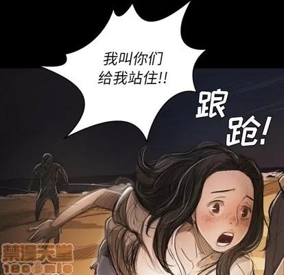 诡秘的姐妹 诡秘的姐妹 | 第22章 第80页