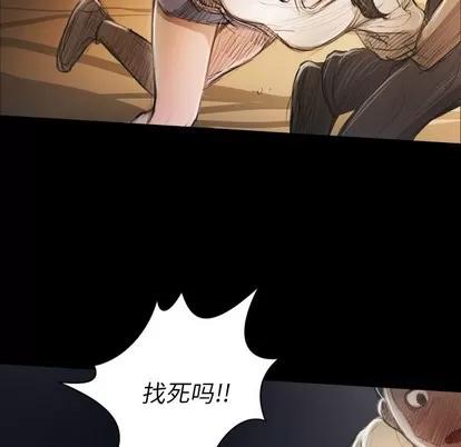 诡秘的姐妹 诡秘的姐妹 | 第22章 第81页