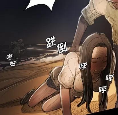 诡秘的姐妹 诡秘的姐妹 | 第22章 第82页