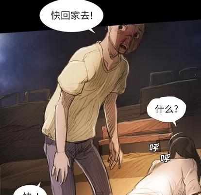 诡秘的姐妹 诡秘的姐妹 | 第22章 第86页
