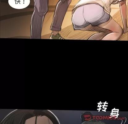 诡秘的姐妹 诡秘的姐妹 | 第22章 第87页