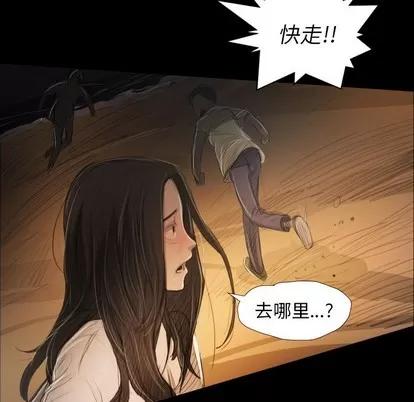 诡秘的姐妹 诡秘的姐妹 | 第22章 第89页