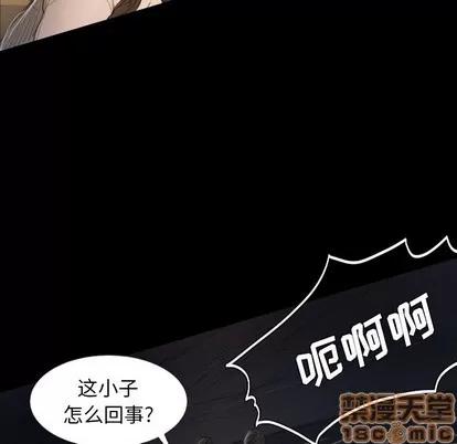诡秘的姐妹 诡秘的姐妹 | 第22章 第90页