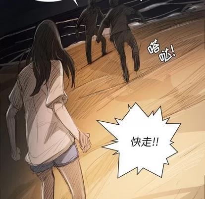 诡秘的姐妹 诡秘的姐妹 | 第22章 第91页