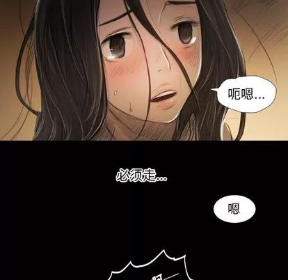 诡秘的姐妹 诡秘的姐妹 | 第22章 第93页