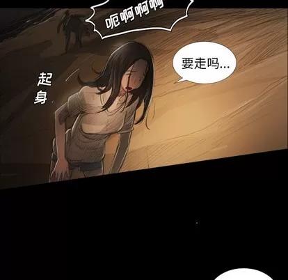 诡秘的姐妹 诡秘的姐妹 | 第22章 第94页