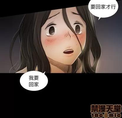 诡秘的姐妹 诡秘的姐妹 | 第22章 第95页