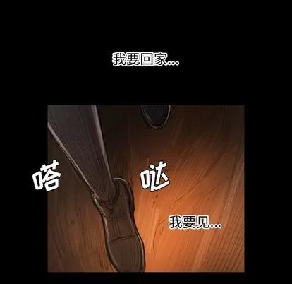 诡秘的姐妹 诡秘的姐妹 | 第22章 第96页