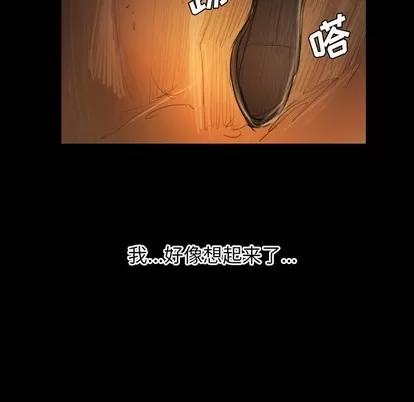 诡秘的姐妹 诡秘的姐妹 | 第22章 第98页