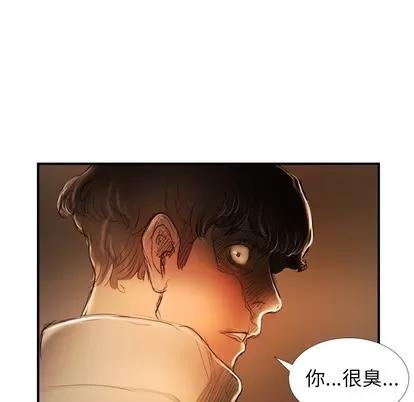 诡秘的姐妹 诡秘的姐妹 | 第22章 第102页