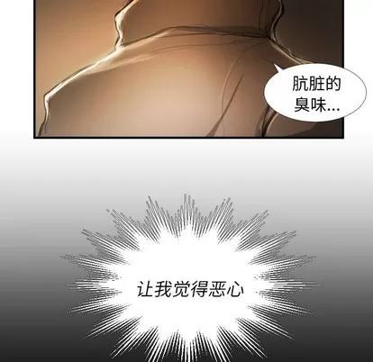 诡秘的姐妹 诡秘的姐妹 | 第22章 第104页