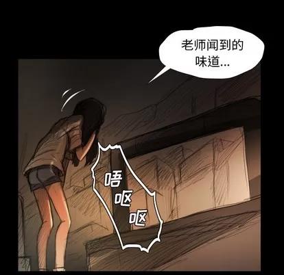 诡秘的姐妹 诡秘的姐妹 | 第22章 第108页