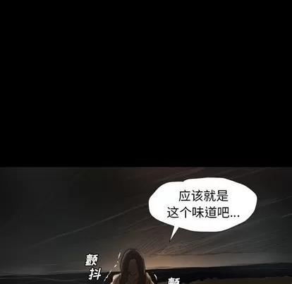 诡秘的姐妹 诡秘的姐妹 | 第22章 第109页