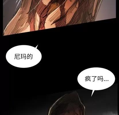 诡秘的姐妹 诡秘的姐妹 | 第22章 第113页