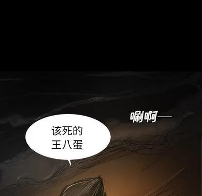 诡秘的姐妹 诡秘的姐妹 | 第22章 第117页