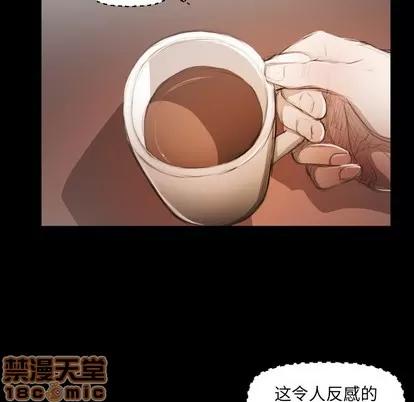 诡秘的姐妹 诡秘的姐妹 | 第23章 第10页