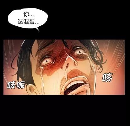 诡秘的姐妹 诡秘的姐妹 | 第23章 第77页