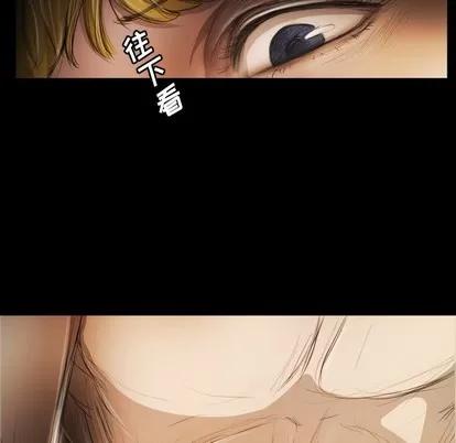 诡秘的姐妹 诡秘的姐妹 | 第24章 第7页