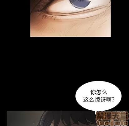 诡秘的姐妹 诡秘的姐妹 | 第24章 第10页