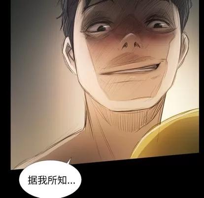 诡秘的姐妹 诡秘的姐妹 | 第24章 第11页