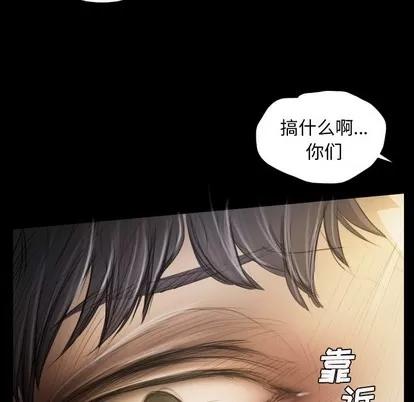 诡秘的姐妹 诡秘的姐妹 | 第24章 第12页