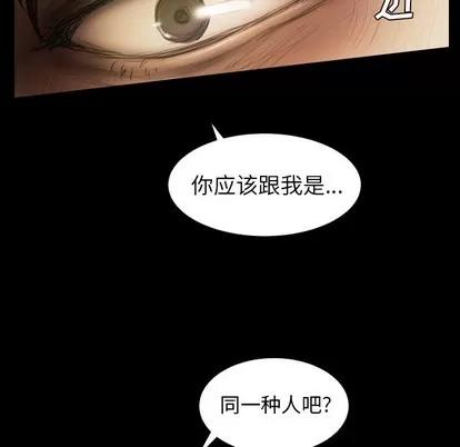 诡秘的姐妹 诡秘的姐妹 | 第24章 第13页