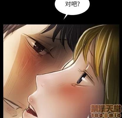 诡秘的姐妹 诡秘的姐妹 | 第24章 第15页