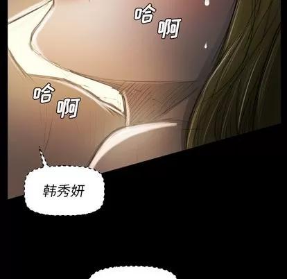 诡秘的姐妹 诡秘的姐妹 | 第24章 第16页