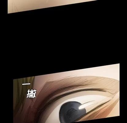 诡秘的姐妹 诡秘的姐妹 | 第24章 第18页