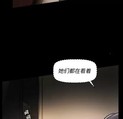 诡秘的姐妹 诡秘的姐妹 | 第24章 第19页