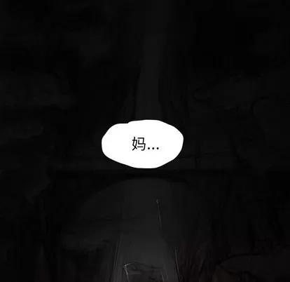 诡秘的姐妹 诡秘的姐妹 | 第24章 第23页
