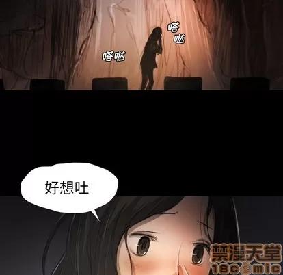 诡秘的姐妹 诡秘的姐妹 | 第24章 第25页