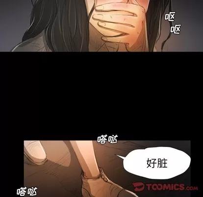 诡秘的姐妹 诡秘的姐妹 | 第24章 第26页