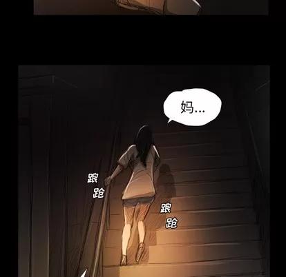 诡秘的姐妹 诡秘的姐妹 | 第24章 第27页