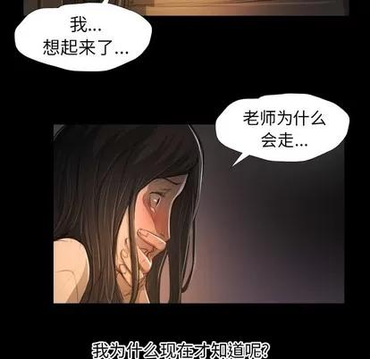 诡秘的姐妹 诡秘的姐妹 | 第24章 第28页