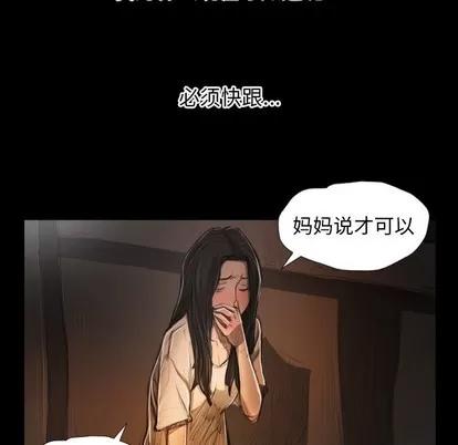 诡秘的姐妹 诡秘的姐妹 | 第24章 第29页