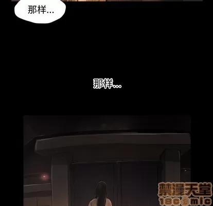 诡秘的姐妹 诡秘的姐妹 | 第24章 第30页