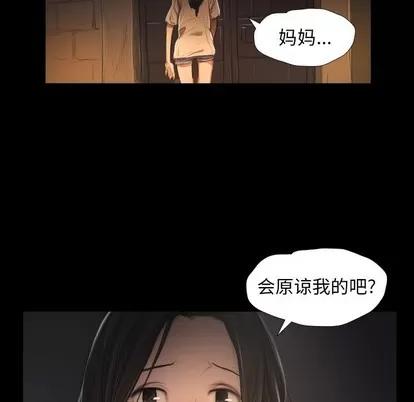诡秘的姐妹 诡秘的姐妹 | 第24章 第31页
