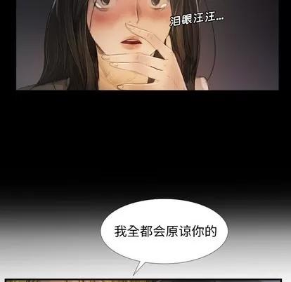 诡秘的姐妹 诡秘的姐妹 | 第24章 第32页