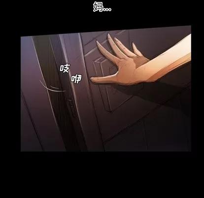 诡秘的姐妹 诡秘的姐妹 | 第24章 第34页