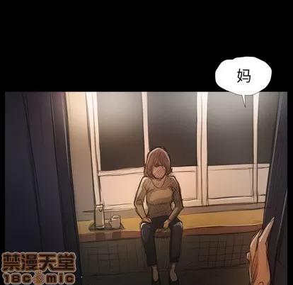 诡秘的姐妹 诡秘的姐妹 | 第24章 第35页