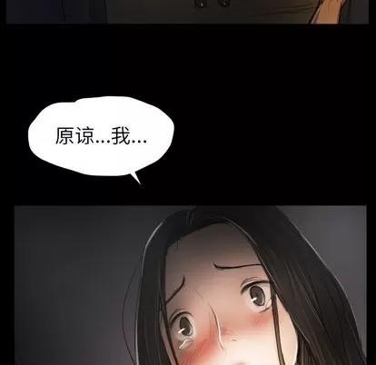 诡秘的姐妹 诡秘的姐妹 | 第24章 第36页