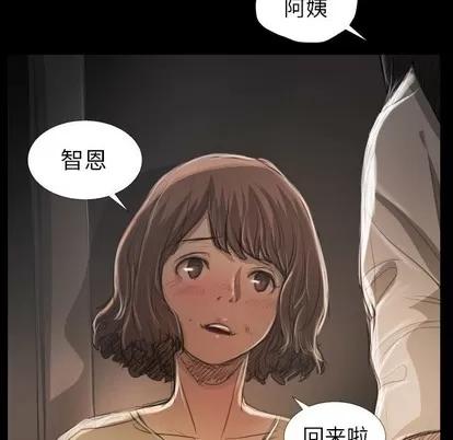 诡秘的姐妹 诡秘的姐妹 | 第24章 第39页