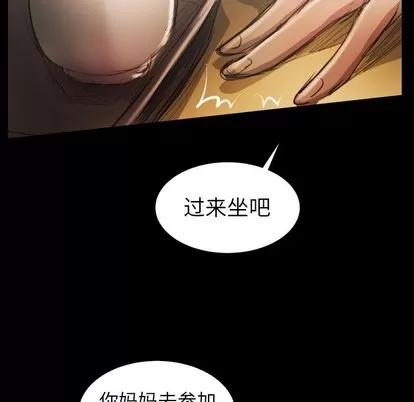 诡秘的姐妹 诡秘的姐妹 | 第24章 第42页