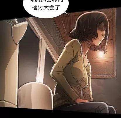 诡秘的姐妹 诡秘的姐妹 | 第24章 第43页