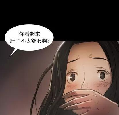 诡秘的姐妹 诡秘的姐妹 | 第24章 第46页