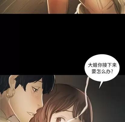 诡秘的姐妹 诡秘的姐妹 | 第24章 第56页