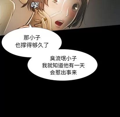 诡秘的姐妹 诡秘的姐妹 | 第24章 第57页