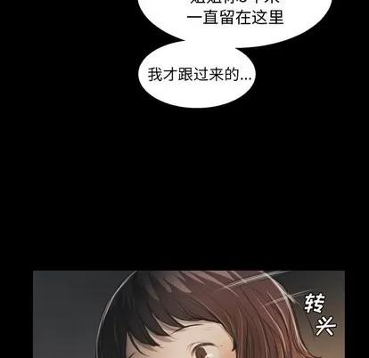 诡秘的姐妹 诡秘的姐妹 | 第24章 第59页